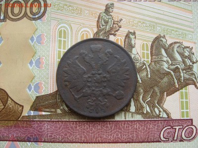 2 копейки 1860г и 1861г до 17.02.17г. 22:00 мск - 034.JPG