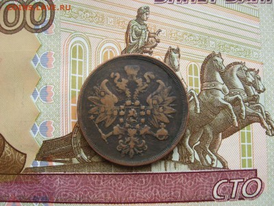 2 копейки 1860г и 1865г до 17.02.17г. 22:00 мск - 030.JPG