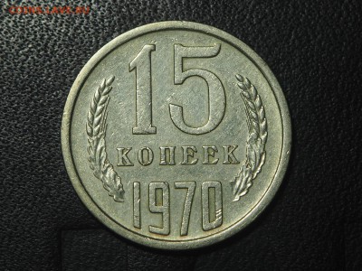15 копеек 1970 и 1971 - PC206024_thumb