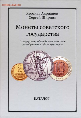 каталоги Ярослава Адрианова от автора - +2013