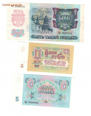 5000р. 1992, 5р. 1991, 1р. 1961 UNC, aUNC до 16.02.17 - img020
