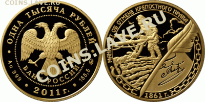 НОВОСТИ - Манифест об отмене крепостного права 19 февраля 1861 г.