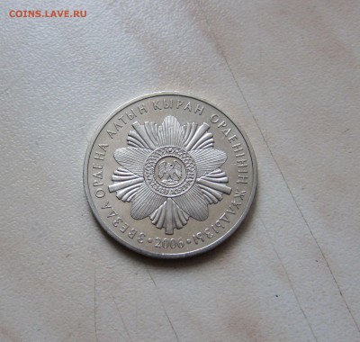 50 ТЕНГЕ ЗВЕЗДА ОРДЕНА АЛТЫН КЫРАН (UNC) 12.02. 22-00 мск - Алтын_1