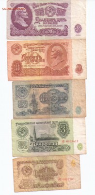 1, 3, 5, 10,25 рублей 1961 года до 15.02.17 в 22.00 - 25, 10, 5, 3, 1 руб 1961 а