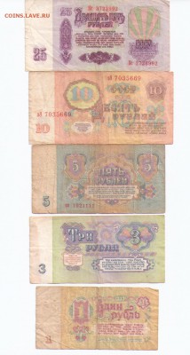 1, 3, 5, 10,25 рублей 1961 года до 15.02.17 в 22.00 - 25, 10, 5, 3, 1 руб 1961 б