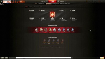 Кто играет в World of tank? - shot_110