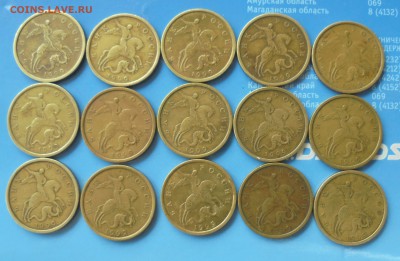 50 копеек 1999 сп 15 шт. до 17.02.2017 (22:00 МСК) - DSC00604.JPG