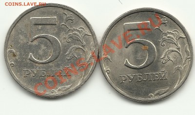 5 рублей 2008 2.3 и 2.4? - Изображение 572