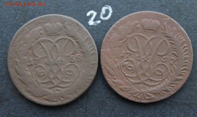 2 копейки в наборе  (18,20)  13.02.17 - IMG_7758.JPG