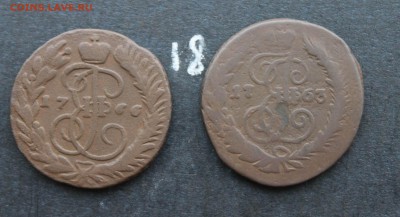 2 копейки в наборе  (18,20)  13.02.17 - IMG_7691.JPG