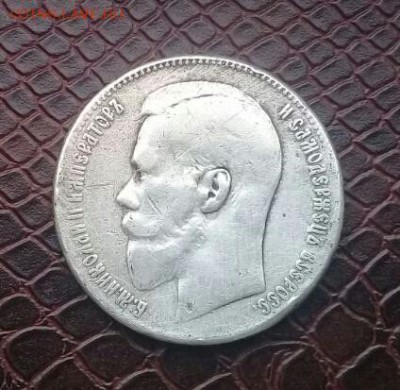 Поменяю рубль  1897 года на 1500 лаве - IMG-20170211-WA0003-1