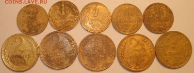 Лот "Ранних советов" с 1923-57 гг., до 16.02.17 в 22-00 МСК - 1+2 коп 1