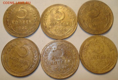Лот "Ранних советов" с 1923-57 гг., до 16.02.17 в 22-00 МСК - 5 копеек 1