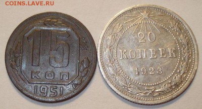 Лот "Ранних советов" с 1923-57 гг., до 16.02.17 в 22-00 МСК - 15+20 коп 1