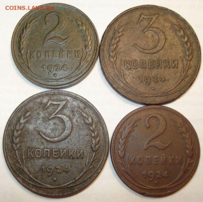 Лот "Ранних советов" с 1923-57 гг., до 16.02.17 в 22-00 МСК - 1924 год 1