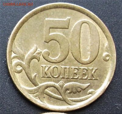 2005 =50 КОП=   (8 ШТУК) 15.02.17.   22-00 - IMG_5585.JPG