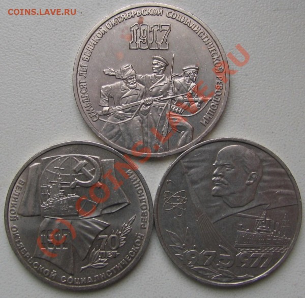 1+1+3 рубля (1917-революция) - 025.JPG