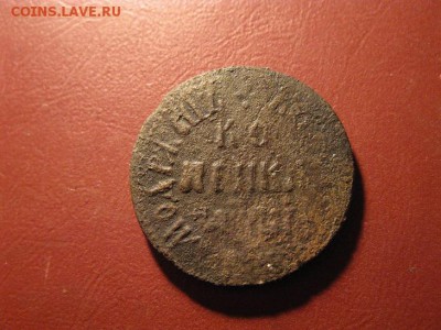 Копейка БК 170? - IMG_7886.JPG