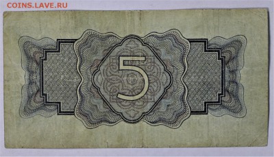 5 рублей 1934 год *** без подписи *** 16,02,17 в 22,00 - IMG_5460.JPG