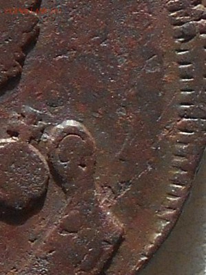 5 копеек 1788 ММ? - м
