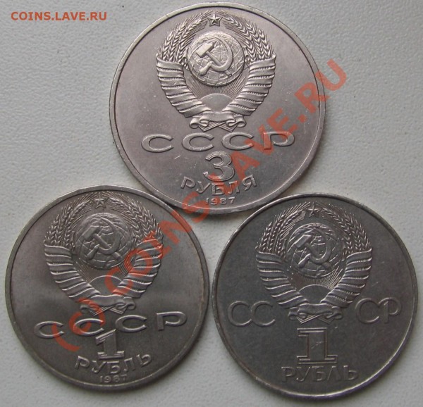 1+1+3 рубля (1917-революция) - 026.JPG