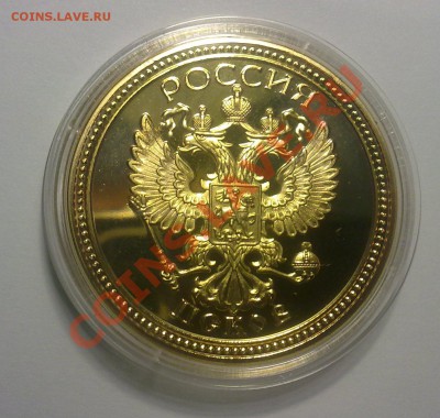 Монета город ПСКОВ до 31.01.11г 20:30 МСК - 23012011997