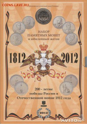 Официальный набор "Бородино" ММД до 16.02.17 - БОРОДИНО ММД