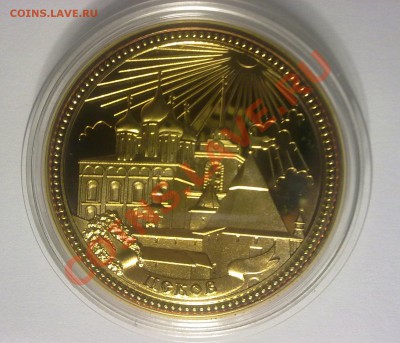 Монета город ПСКОВ до 31.01.11г 20:30 МСК - 23012011995