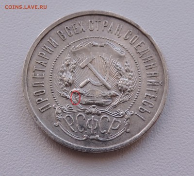 50 к 1922 года гурт АГ - DSCN3775.JPG