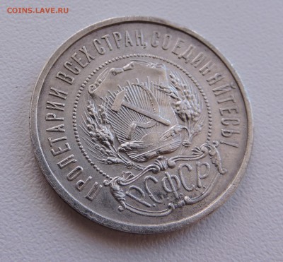 50 к 1922 года гурт АГ - DSCN3778.JPG