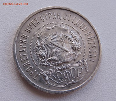 50 к 1922 года гурт АГ - DSCN3780.JPG