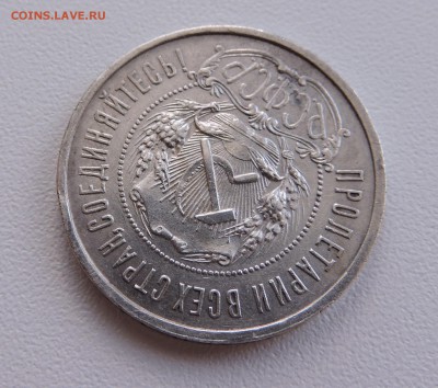 50 к 1922 года гурт АГ - DSCN3785.JPG