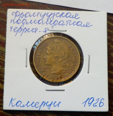 ФРАНЦ. КАМЕРУН - 1 франк 1926 отличный с 200 до 17.02, 22.00 - Франц. Камерун 1 франк 1926 резерв1