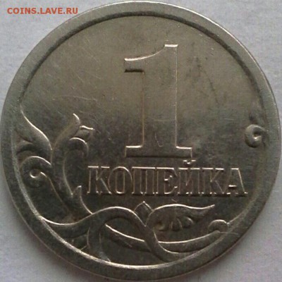 1 коп 2003 сп. шт. 3.212А-4??? - IMG_20170211_122303