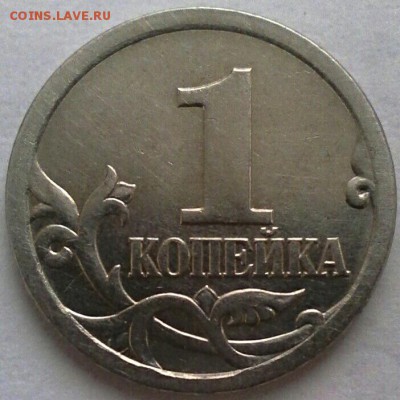 1 коп 2003 сп. шт. 3.212А-4??? - IMG_20170211_122219