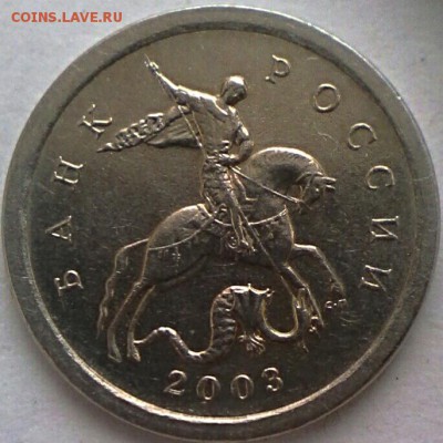 1 коп 2003 сп. шт. 3.212А-4??? - IMG_20170211_122154