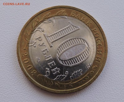 10 копеек 2000 года М - DSCN3793.JPG