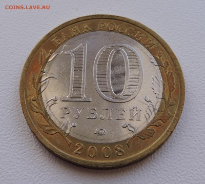 10 копеек 2000 года М - DSCN3791.JPG