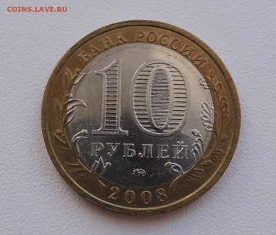 10 копеек 2000 года М - DSCN3790.JPG