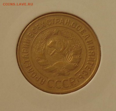 3 копейки 1932 до 17.02, 22.00 - СССР 3 к 1932 в холдере_2