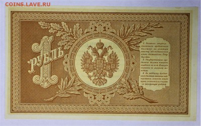 1 рубль 1898 год. *****Отличный ******  16,02,17 в 22,00 - IMG_5507.JPG