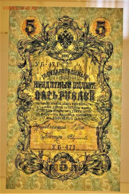 5 рублей 1909 год **** отличная **** 16,02,17 в 22,00 - IMG_5548.JPG