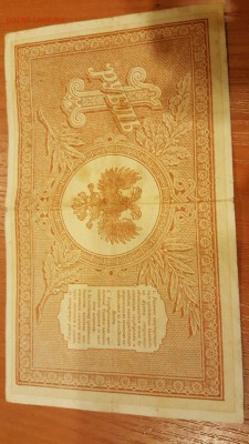 1р 1919 северная россия - 20170211_135157