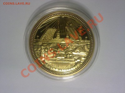 Монета город Санкт-Петербург до31.01.11г 20:00 МСК - 230120111001
