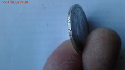 50 копеек 1896  * до 12.02.2017 - 20170211_135946