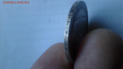 50 копеек 1896  * до 12.02.2017 - 20170211_135956