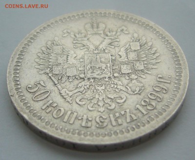 НЕ ПЛОХОЙ ПОЛТИННИК 1899 г. * до 15.02--22.00.00 - P1380233.JPG