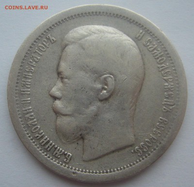НЕ ПЛОХОЙ ПОЛТИННИК 1899 г. * до 15.02--22.00.00 - P1380235.JPG