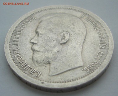 НЕ ПЛОХОЙ ПОЛТИННИК 1899 г. * до 15.02--22.00.00 - P1380236.JPG
