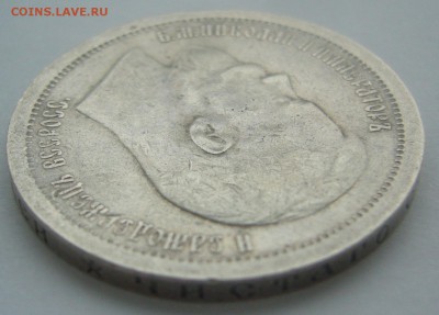 НЕ ПЛОХОЙ ПОЛТИННИК 1899 г. * до 15.02--22.00.00 - P1380239.JPG